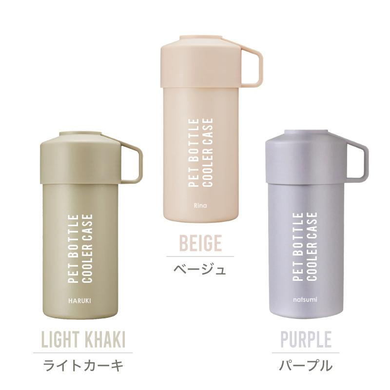 ペットボトルホルダー 保冷 ステンレス 水筒 ボトル 真空断熱 500ml