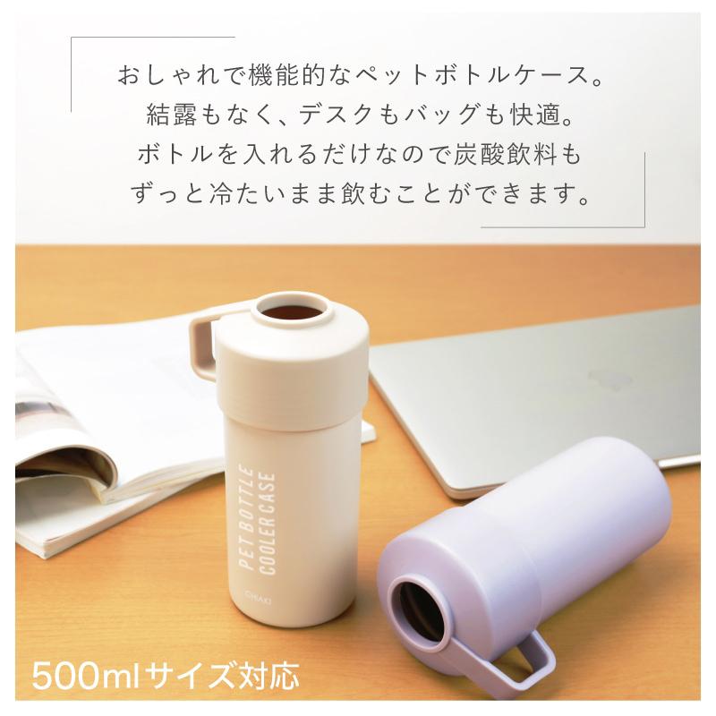 翌営業日出荷 ペットボトルホルダー 保冷 ステンレス 水筒 ボトル 真空