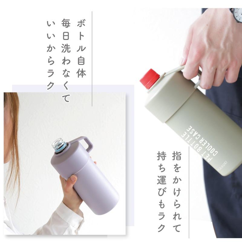 ペットボトルホルダー 保冷 ステンレス 水筒 ボトル 真空断熱 500ml