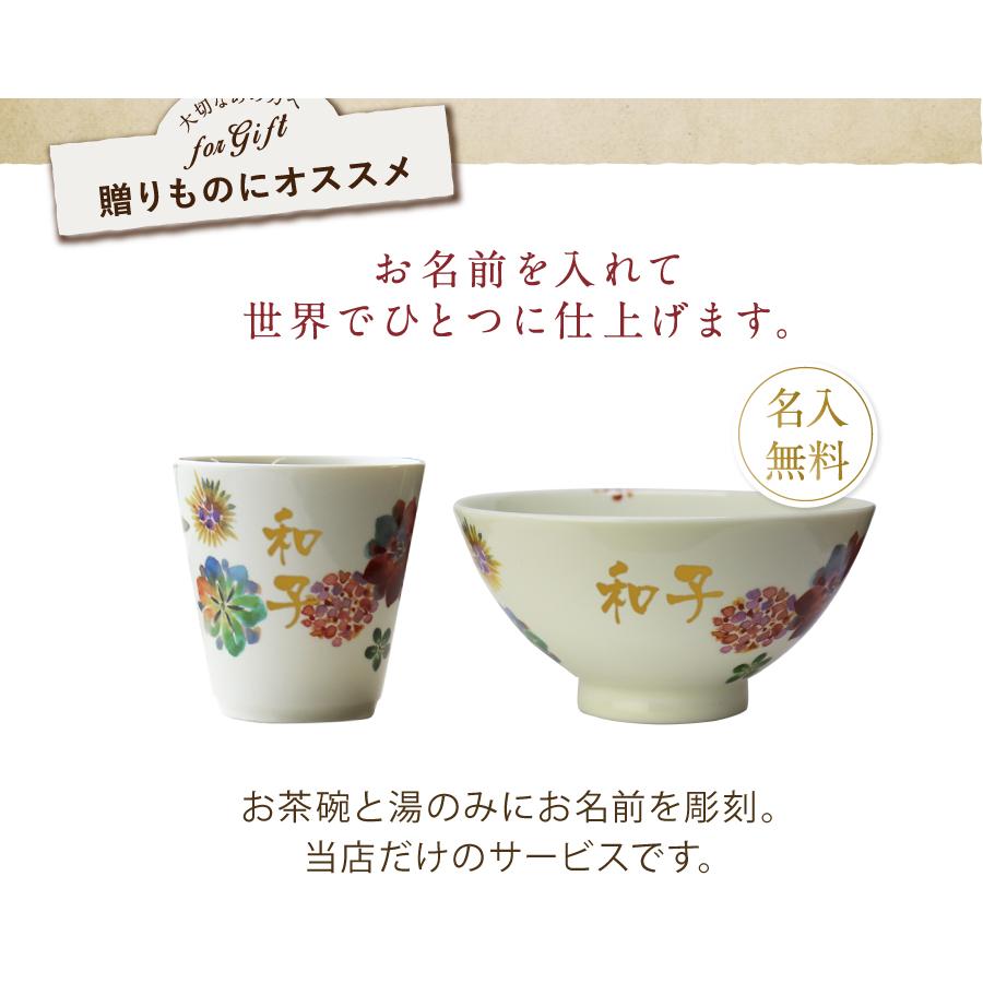 ペア 美濃焼 湯呑み 夫婦茶碗 ペアセット カップル お洒落 カップ