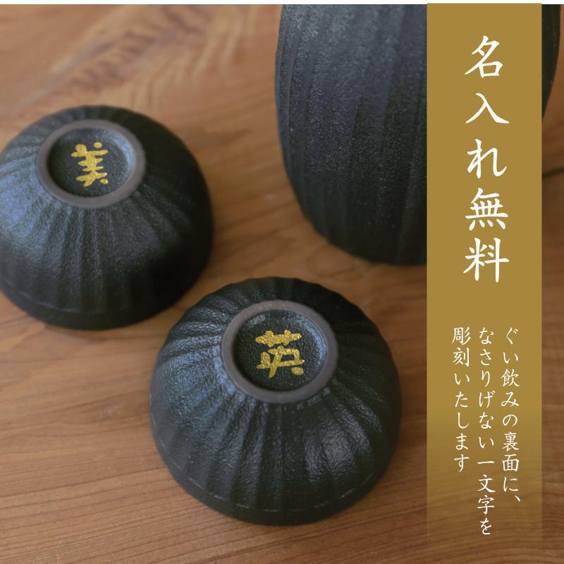 徳利 ぐい呑み セット ぐい飲み おちょこセット 日本酒 熱燗 お猪口 お