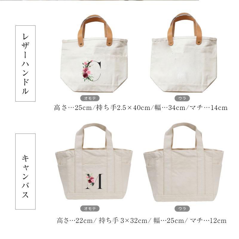 トートバッグ おしゃれ かわいい バック ミニトート 名入れ C/B ローズ