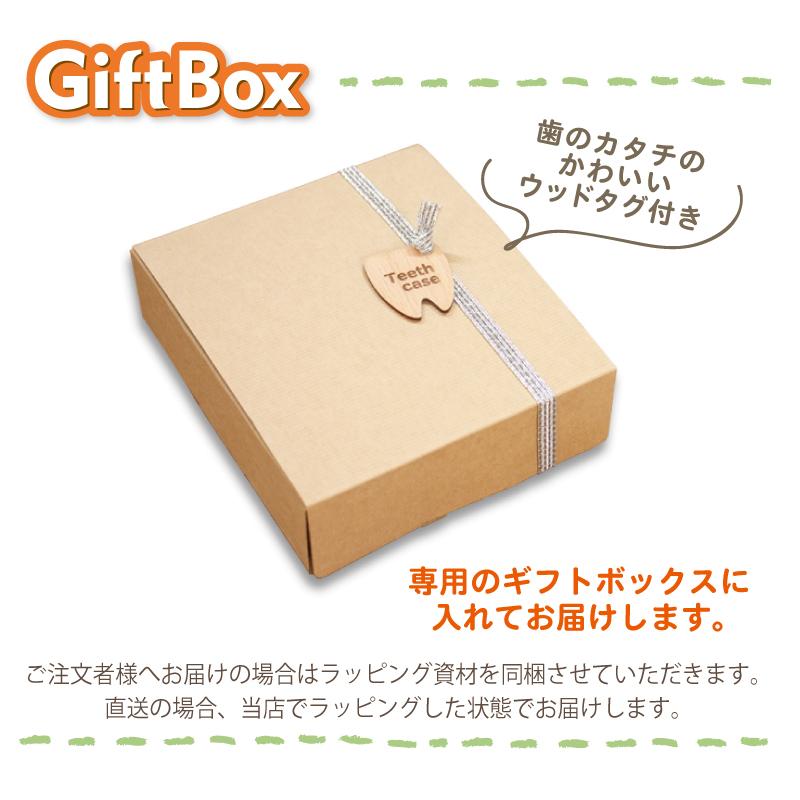 乳歯ケース 桐 桐箱 木製 歯ケース 子供 歯 出産祝い ギフト 男の子 