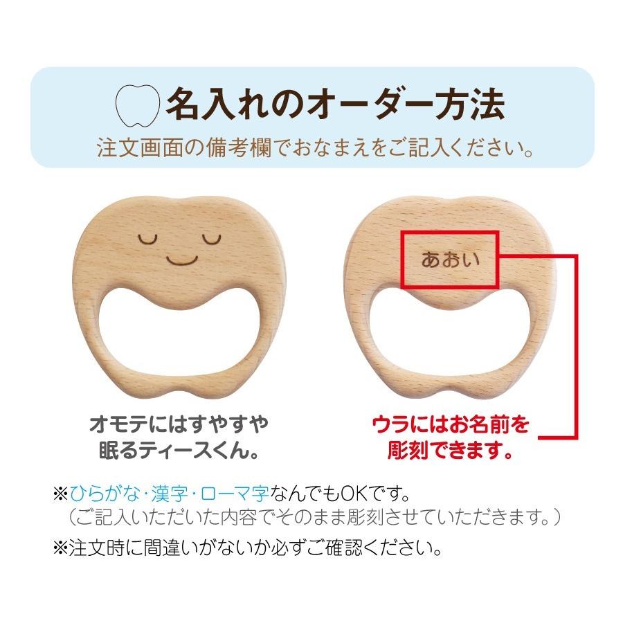 歯がため 歯固め 出産祝 名入れ 乳歯 名前入り 父の日 ギフト 木製 おもちゃ かわいい ティース君歯固め Teeth Hgtm 名入れギフトのおもしろ名札工房 通販 Yahoo ショッピング