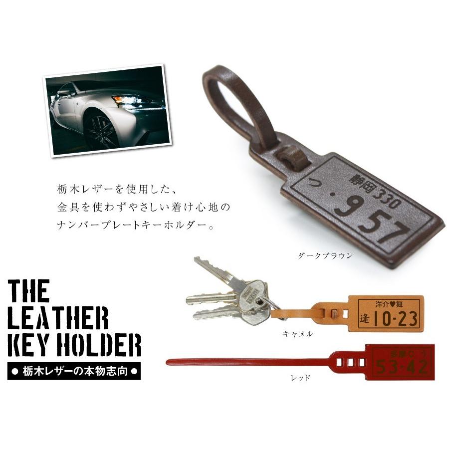 名入れ ナンバープレート キーホルダー 栃木レザー 車 バイク 彼氏 旦那 男性 女性 栃木レザーナンバープレートキーホルダー Tgl Nb 名入れギフトのおもしろ名札工房 通販 Yahoo ショッピング