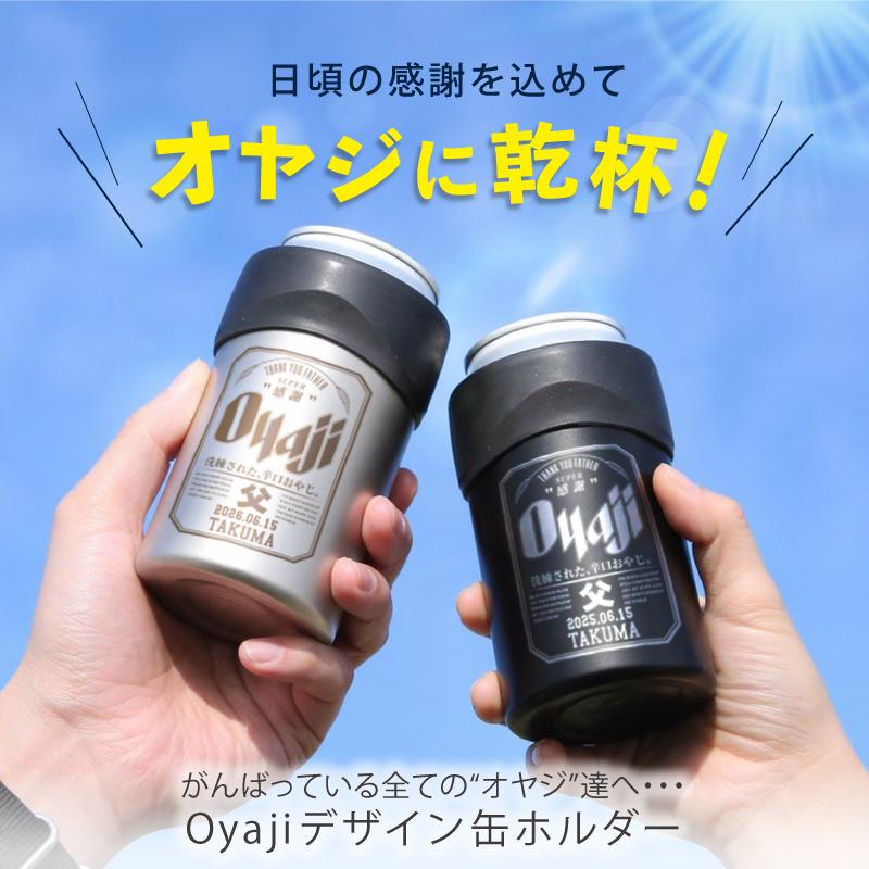 THERMOS（サーモス） 缶ホルダー おもしろ ギフト 350m l誕生日