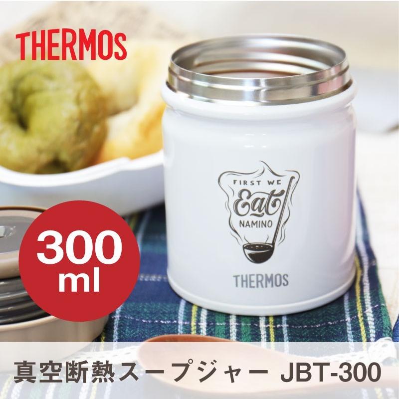 母の日 女性 ランチ お弁当 名入れ サーモス スープジャー 保温 保冷 誕生日 母の日 サーモススープジャー Th Sj 名入れギフトのおもしろ名札工房 通販 Yahoo ショッピング