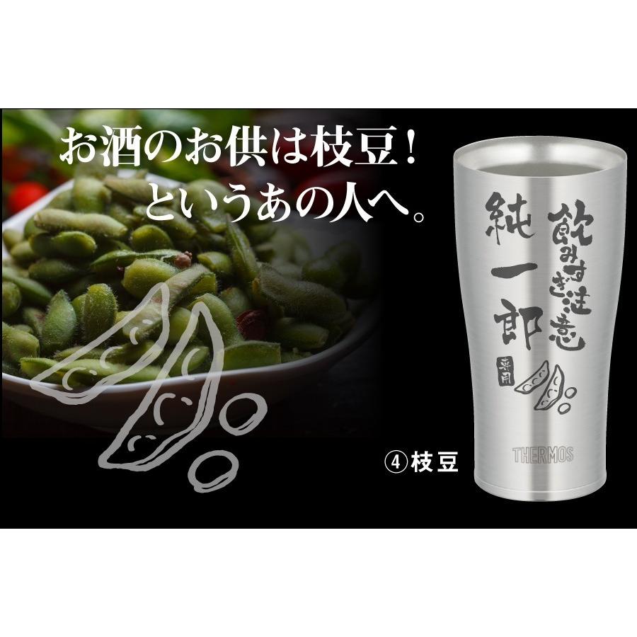 退職祝い サーモス タンブラー 名入れ ステンレス グラス 真空 断熱 保温 保冷 酒 ビール 4ml 桐箱付き 誕生日 母の日 メッセージ イラスト Thr Tbr 400 01 名入れギフトのおもしろ名札工房 通販 Yahoo ショッピング