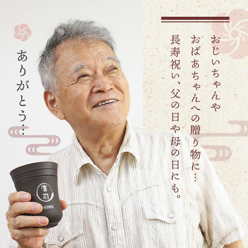 THERMOS（サーモス） 湯呑み 真空 断熱 保温 食洗機対応 湯飲み 長寿