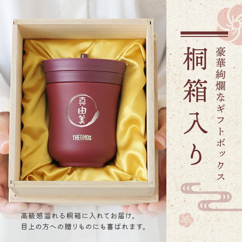 THERMOS（サーモス） 湯呑み 真空 断熱 保温 食洗機対応 湯飲み 長寿