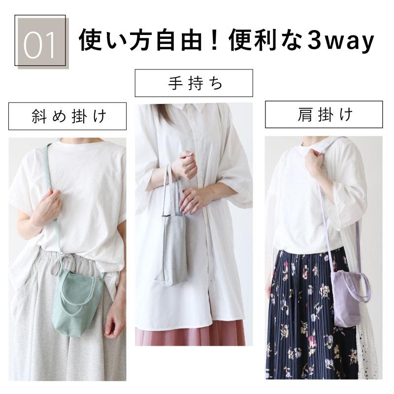 ショルダーバッグ 小さめ ペットボトルホルダー ショルダー 水筒