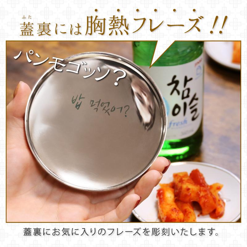 韓国 食器セット トッペギ ヤットコ スプーン 箸 ギフト 韓ドラ 名入れ