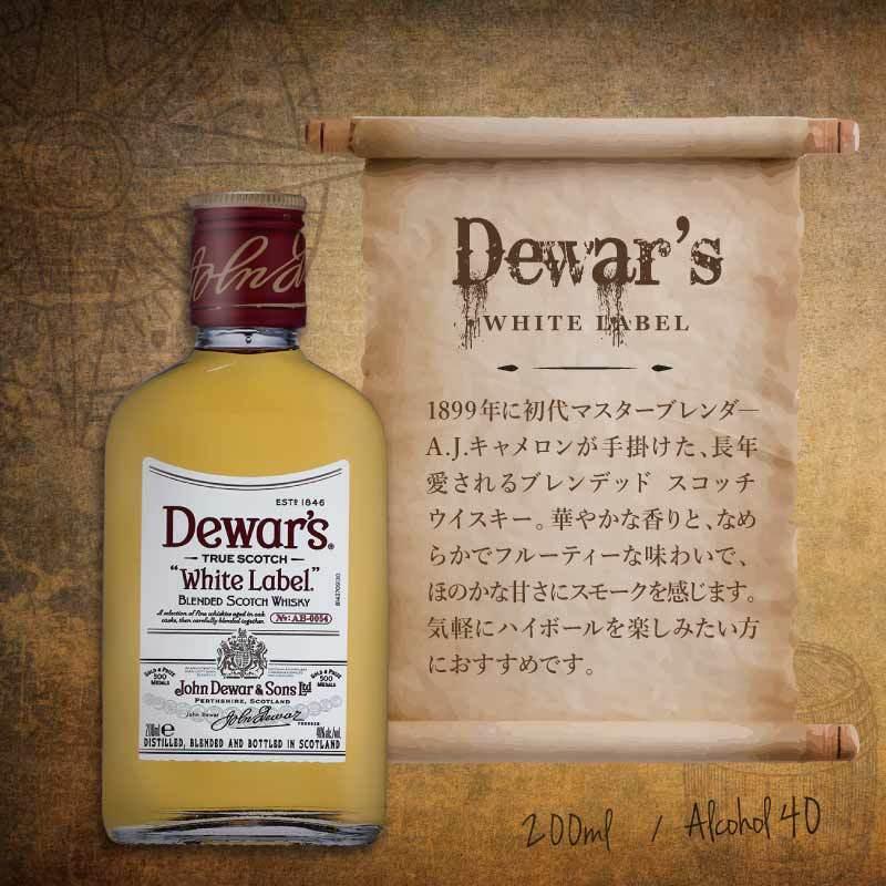 宝箱 デュワーズホワイト 200ml お酒 ダルトン タンブラー パイレーツ