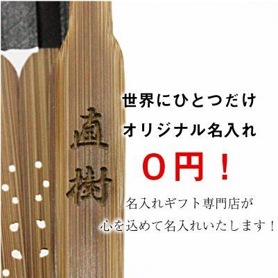 扇子 せんす メンズ 男性 女性 ギフト おしゃれ 無地  名入れ 雅扇子｜nafudaya｜03