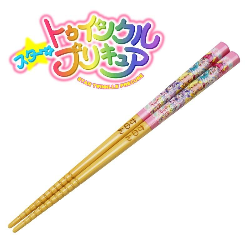 子供 こども 名入れ 名前 箸 竹 キッズ かわいい キャラクター 女の子 男の子 卒園 入学 祝いバレンタイン スタートゥインクルプリキュア 16 5cm Twk Pcr 名入れギフトのおもしろ名札工房 通販 Yahoo ショッピング