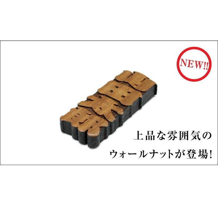 USB USBメモリ 4GB 木 木製 おしゃれ おもしろ 退職祝 就職祝 卒業祝 名入れ 木製USBメモリ 4GB 5営業日出荷｜nafudaya｜06