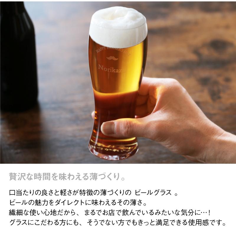 ビールグラス ペア ギフト グラス ペアグラス 結婚祝い 内祝い  名入れ グラス底メッセージ彫刻 Letter Glass ペアの画像
