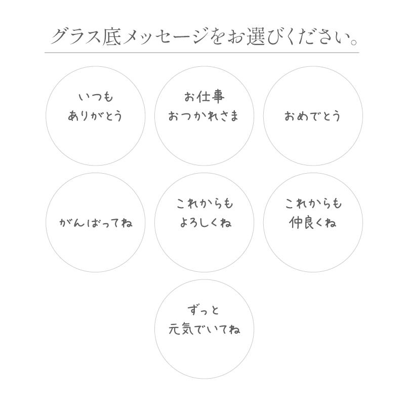 ビールグラス ペア ギフト グラス ペアグラス 結婚祝い 内祝い  名入れ グラス底メッセージ彫刻 Letter Glass ペアの画像