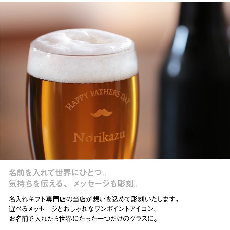 ビールグラス ペア ギフト グラス ペアグラス 結婚祝い 内祝い  名入れ グラス底メッセージ彫刻 Letter Glass ペアの画像