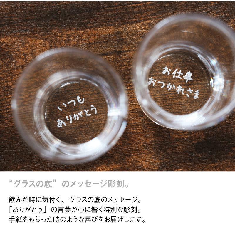 ビールグラス ペア ギフト グラス ペアグラス 結婚祝い 内祝い  名入れ グラス底メッセージ彫刻 Letter Glass ペアの画像
