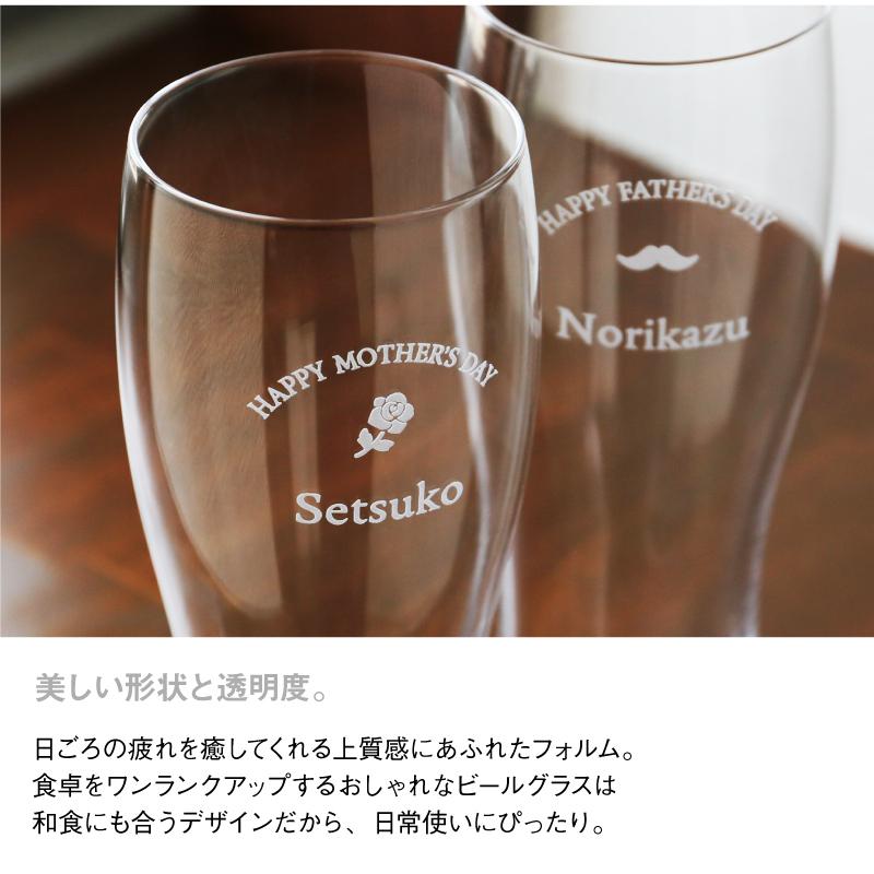 ビールグラス ペア ギフト グラス ペアグラス 結婚祝い 内祝い  名入れ グラス底メッセージ彫刻 Letter Glass ペアの画像