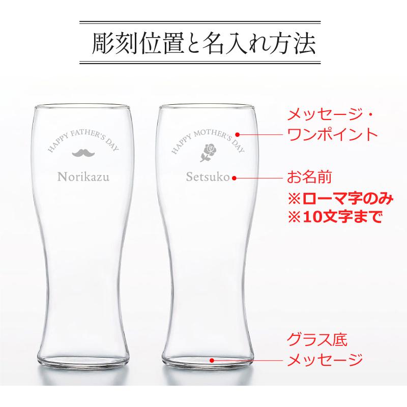 ビールグラス ペア ギフト グラス ペアグラス 結婚祝い 内祝い  名入れ グラス底メッセージ彫刻 Letter Glass ペアの画像