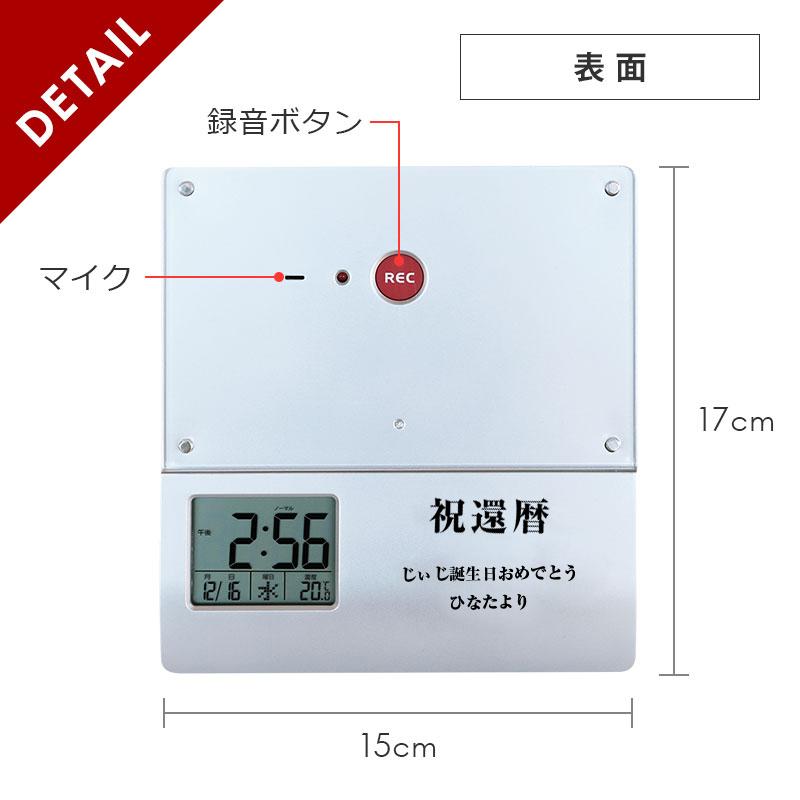 フォトフレーム 写真立て ギフト デジタル 時計 録音機能付き メッセージ 還暦祝い 古希 卒団記念  名入れ 録音できる時計付きフォトフレーム｜nafudaya｜08