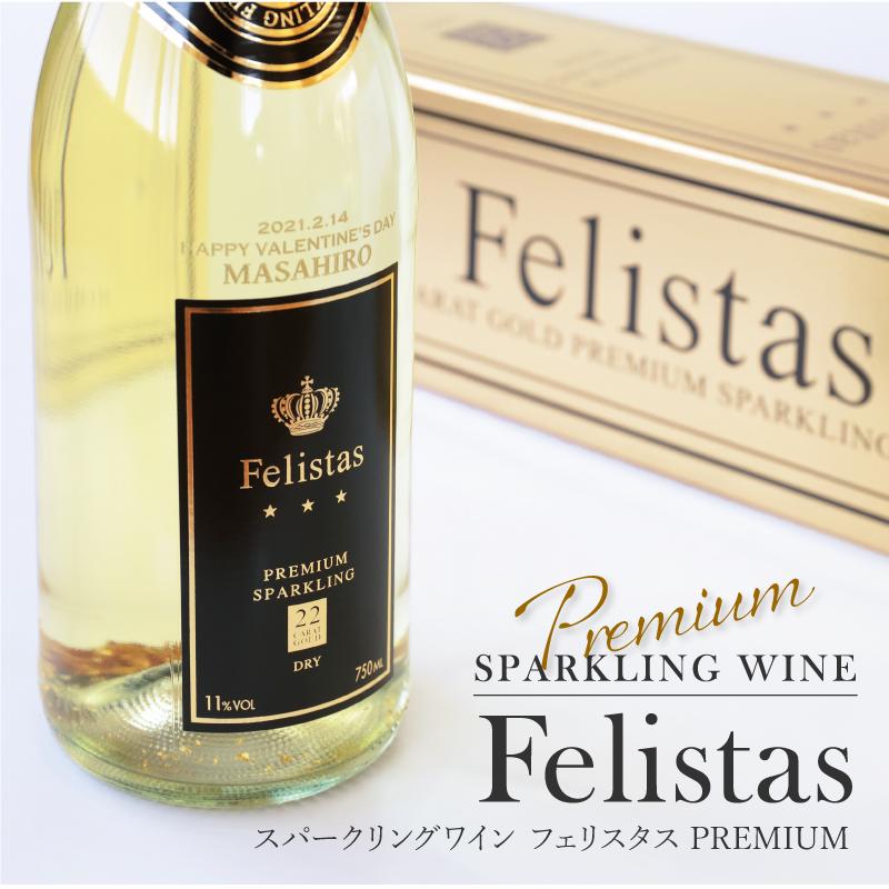 ワイン スパークリングワイン フェリスタス Felistas 金箔入り 酒 お酒