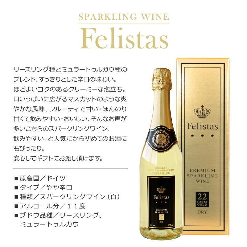 ワイン スパークリングワイン フェリスタス Felistas 金箔入り 酒 お酒