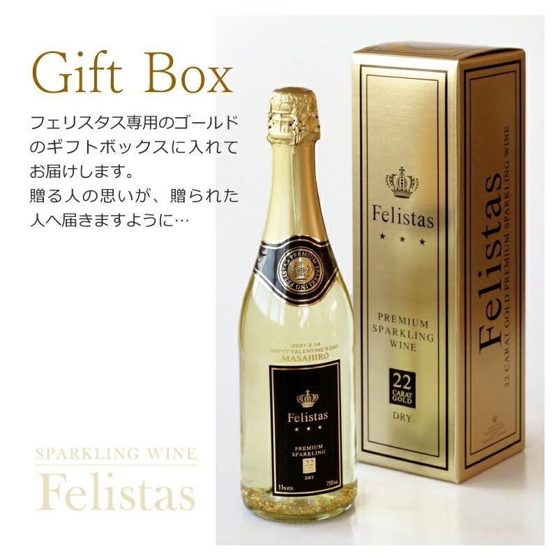 ワイン スパークリングワイン フェリスタス Felistas 金箔入り 酒 お酒