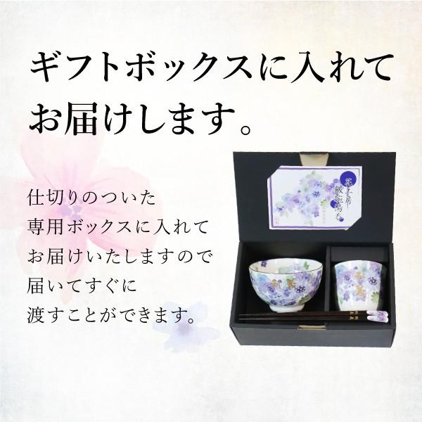 湯呑み 人気 美濃焼 湯呑 茶碗 箸 花 花柄 セット ギフト ギフトセット