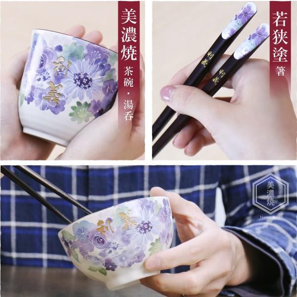 湯呑み 人気 美濃焼 湯呑 茶碗 箸 花 花柄 セット ギフト ギフトセット
