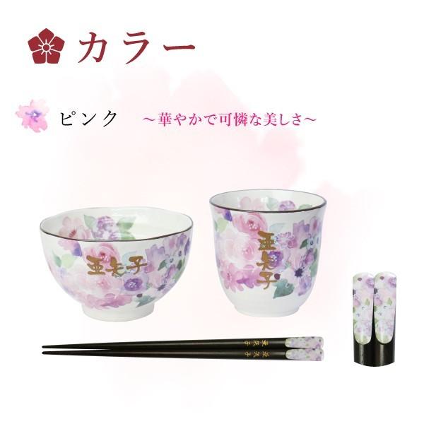 湯呑み 人気 美濃焼 湯呑 茶碗 箸 花 花柄 セット ギフト ギフトセット