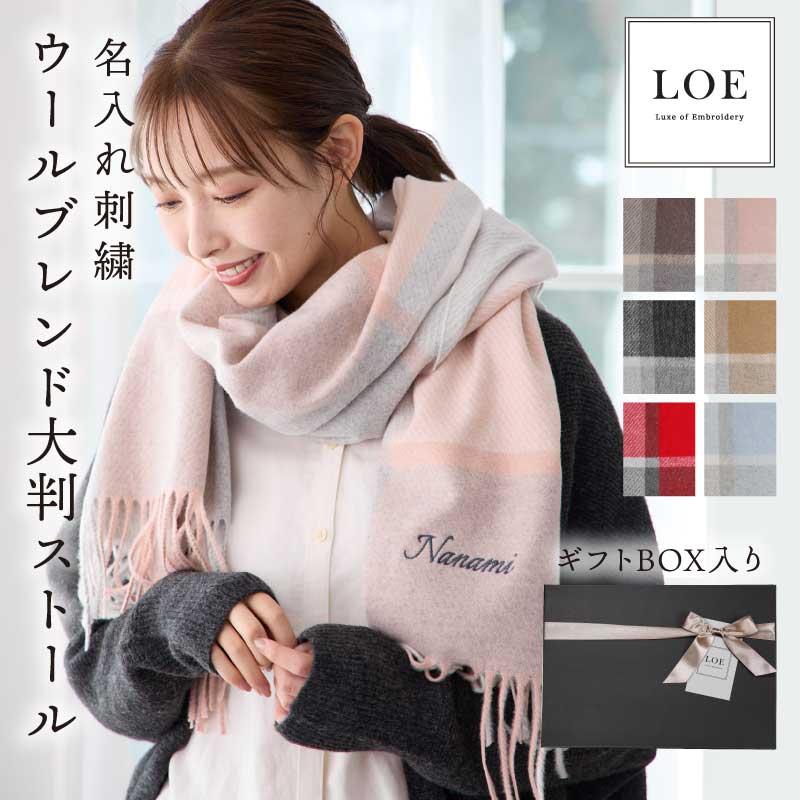 マフラー レディース LOE ストール 大判 ウール 厚手 チェック