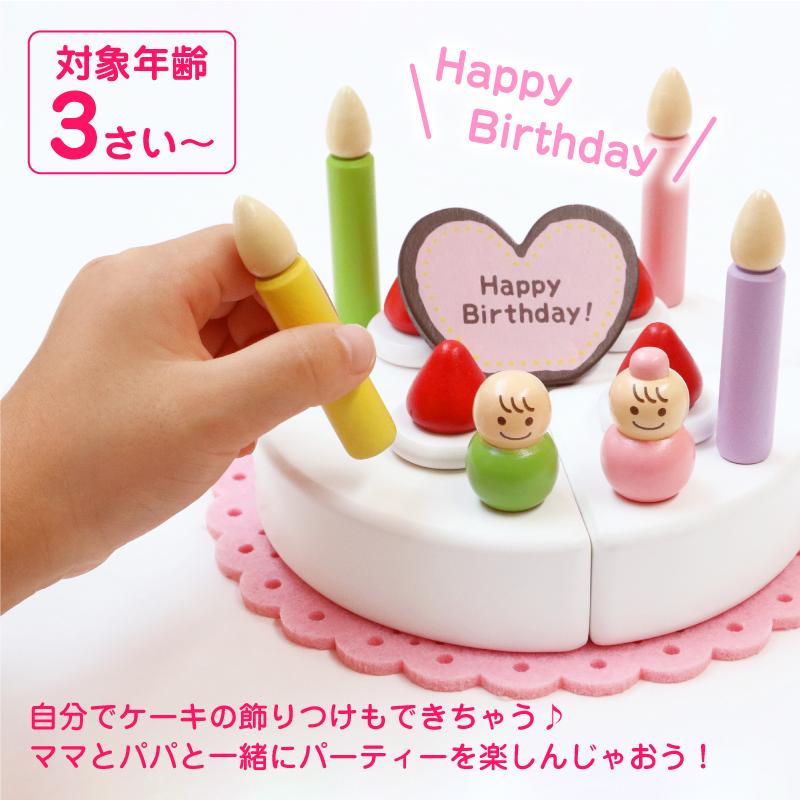 ウッディプッディ WOODYPUDDY おままごと ケーキ 木製 おもちゃ 出産