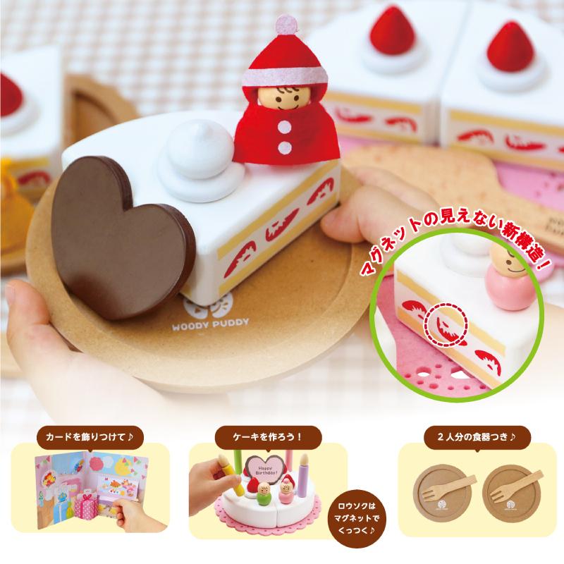 ウッディプッディ ゼリー&ジュースセット ケーキ 木製 ままごと おもちゃ 新品 ウッディプッディ（WOODY PUDDY） 【名入れ】【特典付き】おままごと