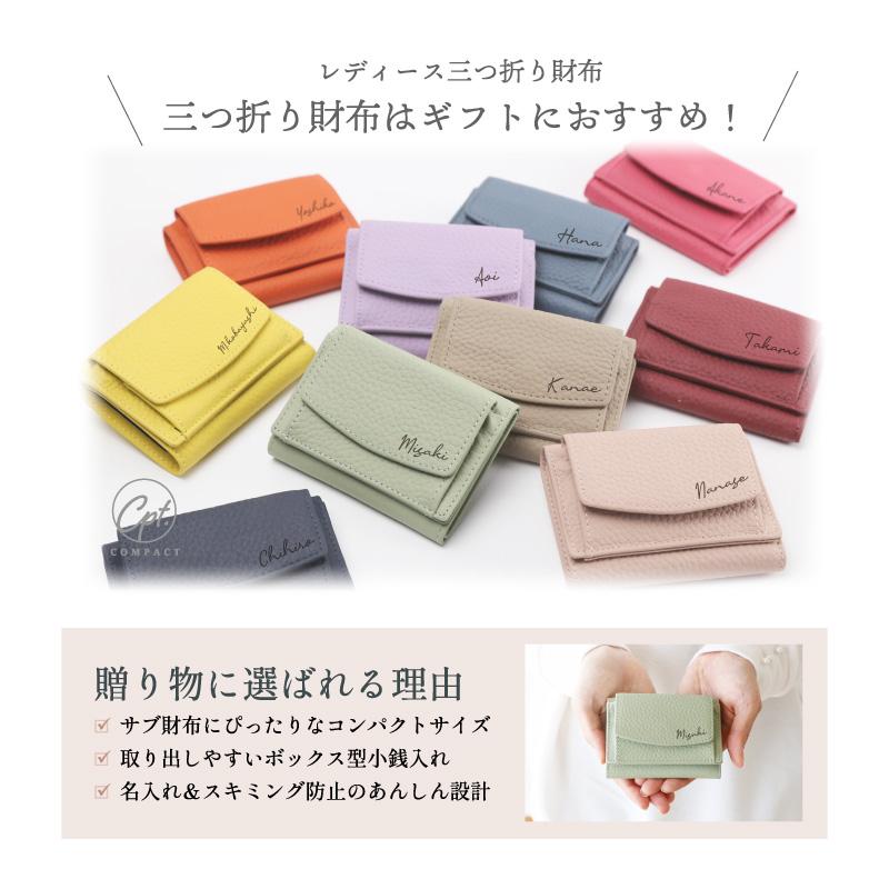 財布 レディース コンパクト 三つ折り 本革 薄型 薄い スリム かわいい