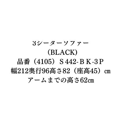 アンティーク調バロック調　ゴシック調　ブラック合皮トリプルソファ　ゴシック調ブラック3人掛けソファ_3