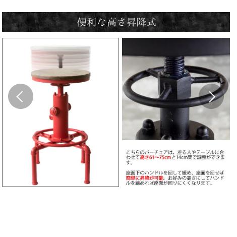 インダストリアルメタル チェア イス スツール 高さ調節可能 61～75cm