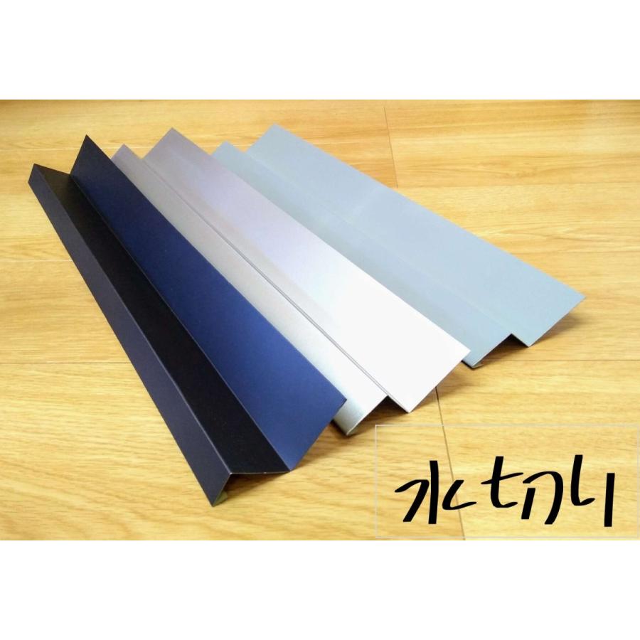 オーダーメイド 水切り 長さ181 0ｃｍ 幅70 914mm 板厚0 35または0 4ｍｍ カラーガルバリウム鋼板 Na Sheet Metal Nagamori 通販 Yahoo ショッピング