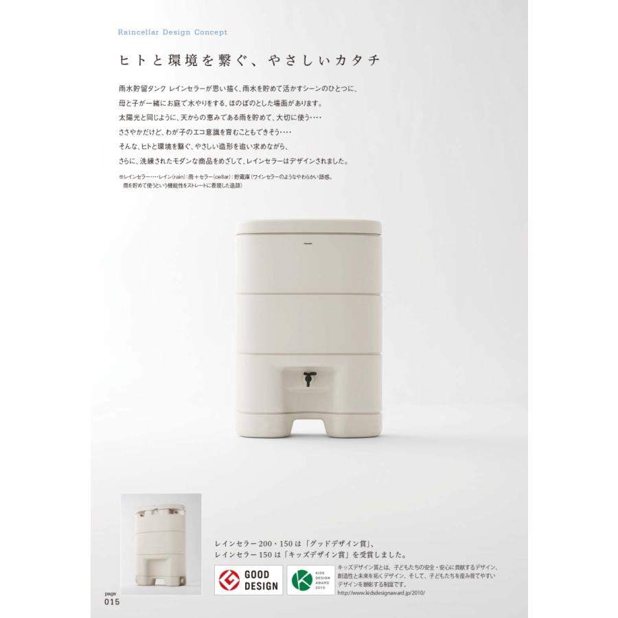 Panasonic（パナソニック） レインセラー150 MQW104 雨水貯留タンク 雨 