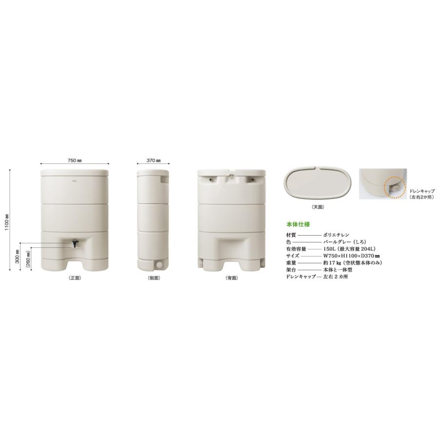 Panasonic（パナソニック） レインセラー150 MQW104 雨水貯留タンク 雨