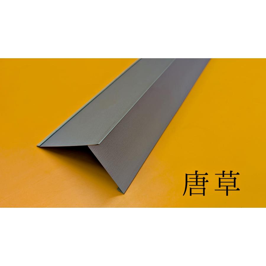 唐草 長さ261~300cm 幅80~400mm 板厚0.35/0.4mm カラーガルバリウム