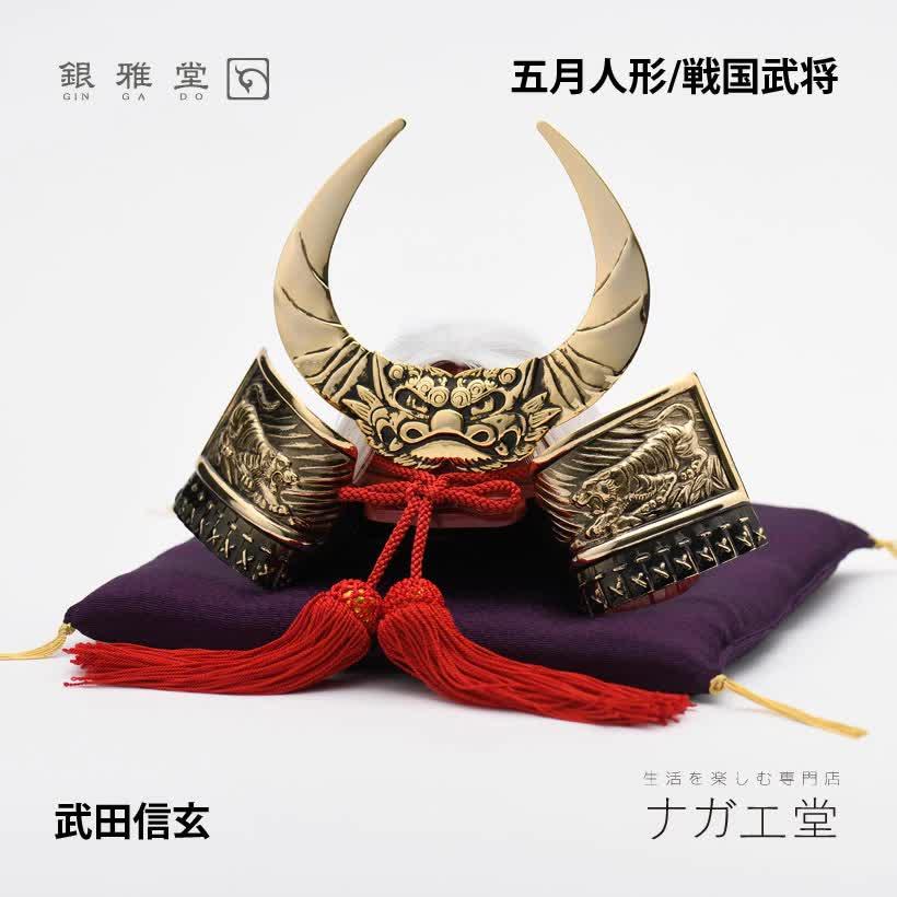 銀雅堂 【銀雅堂】武田信玄 兜 : ナガエ堂 - 通販 - Yahoo!ショッピング