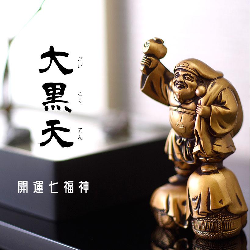 銀雅堂 【銀雅堂】開運 七福神 大黒天 縁起物 置物 : ナガエ堂 銀雅堂 【銀雅堂】開運 七福神 大黒天 縁起物 置物 : ナガエ堂
