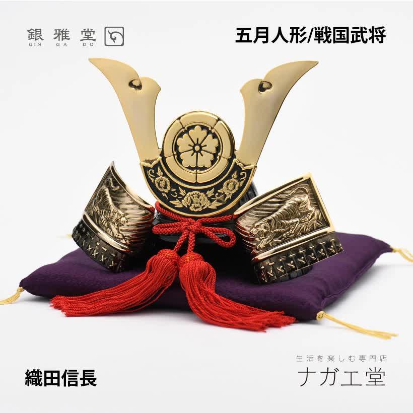 銀雅堂 【銀雅堂】織田信長 兜 : ナガエ堂 - 通販 - Yahoo!ショッピング
