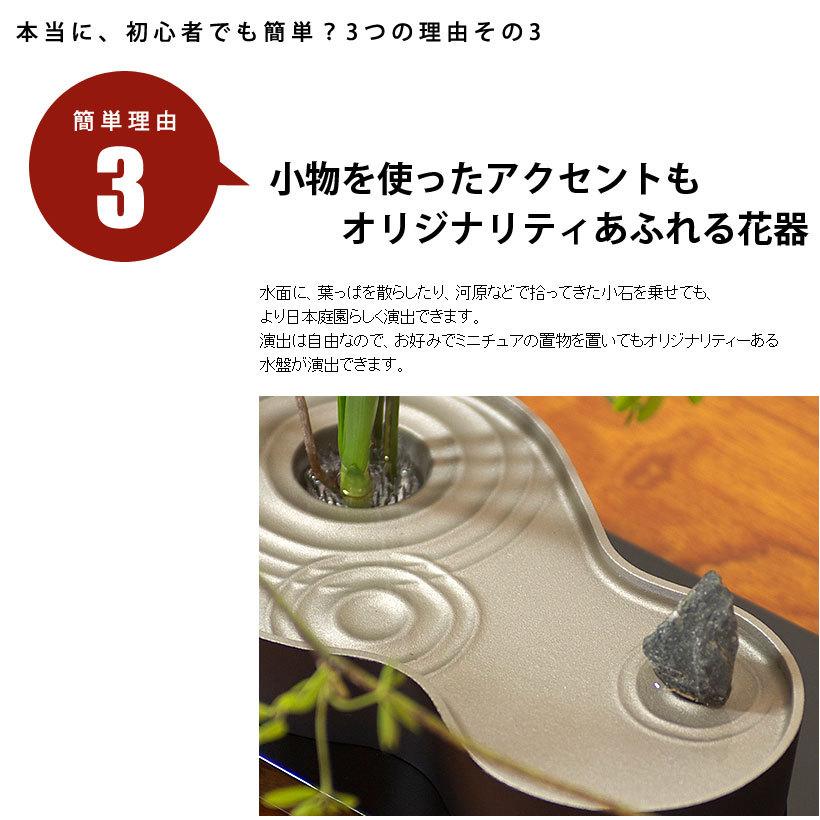 【銀雅堂】雫影 HISAGO（しずかひさご）生け花 華道 初心者 ギフト 日本製 ナガエ_5