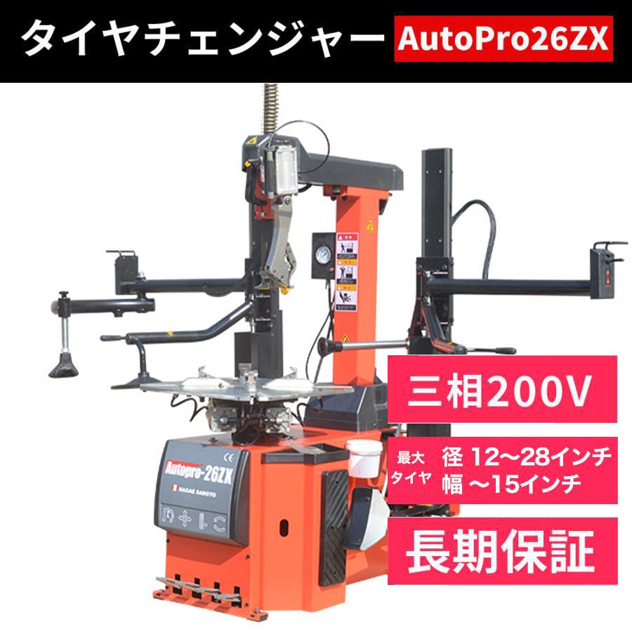 タイヤチェンジャー 200v 3相 (レバーレス)左右サポートアーム タイヤチェンジャー 200v 3相 (レバーレス)左右サポートアーム
