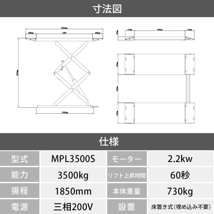リフト　　　3相200v　動作確認済み シザーリフト(3相 200V) 車用 電動 油圧リフト トータスリフトMPL