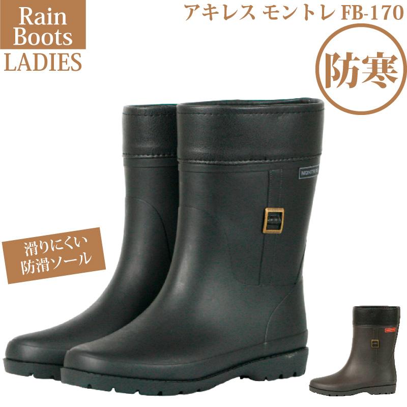 montrreモントレ　防寒長靴☆ブラック　LL 美品 楽天市場】MONTRRE モントレMBW7950 ブラック(B)メンズ 防寒長靴